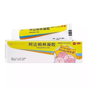 东阳光 阿达帕林凝胶 0.1%*30g*1支/盒面部痤疮胸背部寻常型痤疮