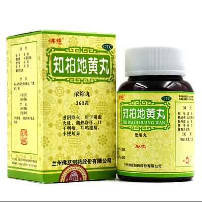 【佛慈】知柏地黄丸(浓缩丸)170mg*360丸/盒