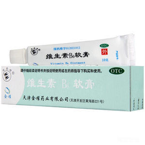 双燕牌维生素B6软膏10g非顺峰涂抹痤疮酒渣鼻脂溢性湿疹皱皮症用