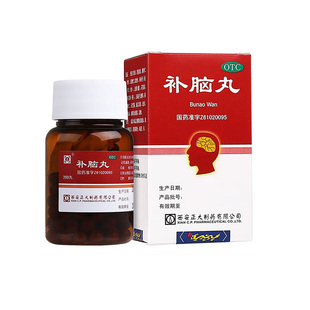 西安正大补脑丸200丸镇惊安神用于健忘记忆减退头晕耳鸣心烦失眠