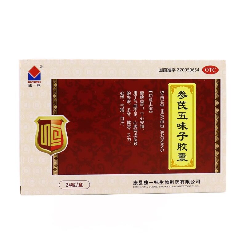 独一味参芪五味子胶囊0.25g*24粒 健脾益气 宁心安神用于气血不足