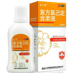 金口馨复方氯己定含漱液漱口水150ml牙龈炎冠周炎口腔黏膜溃疡用