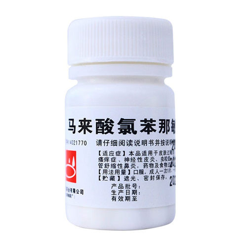 【难老泉】马来酸氯苯那敏片4mg*100片/瓶