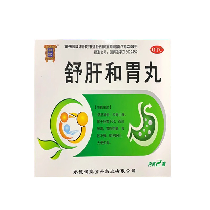 康凯 舒肝和胃丸9g*16袋/盒 舒肝解郁和胃止痛肝胃不和恶心呕吐药,OTC药品/国际医药,肠胃用药,淘宝优惠券,粉丝福利购,淘宝优惠卷