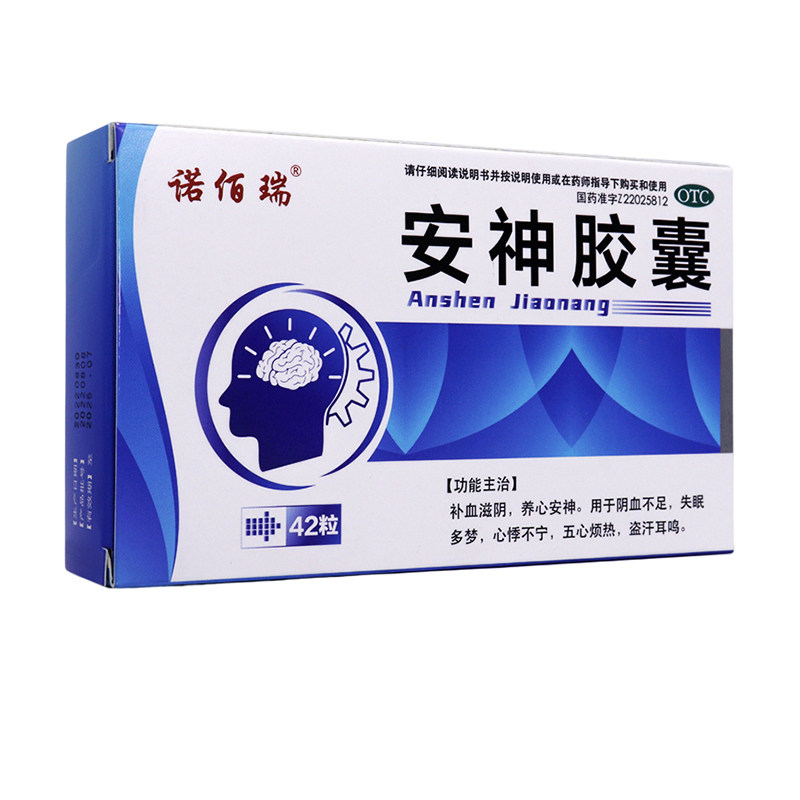诺佰瑞安神胶囊42粒酸枣仁补血滋阴失眠多梦心悸不宁盗汗耳鸣用药图片
