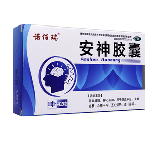诺佰瑞安神胶囊42粒酸枣仁补血滋阴失眠多梦心悸不宁盗汗耳鸣用药