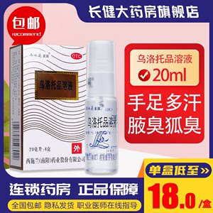 【西施兰】乌洛托品溶液40%*10ml*1瓶/盒