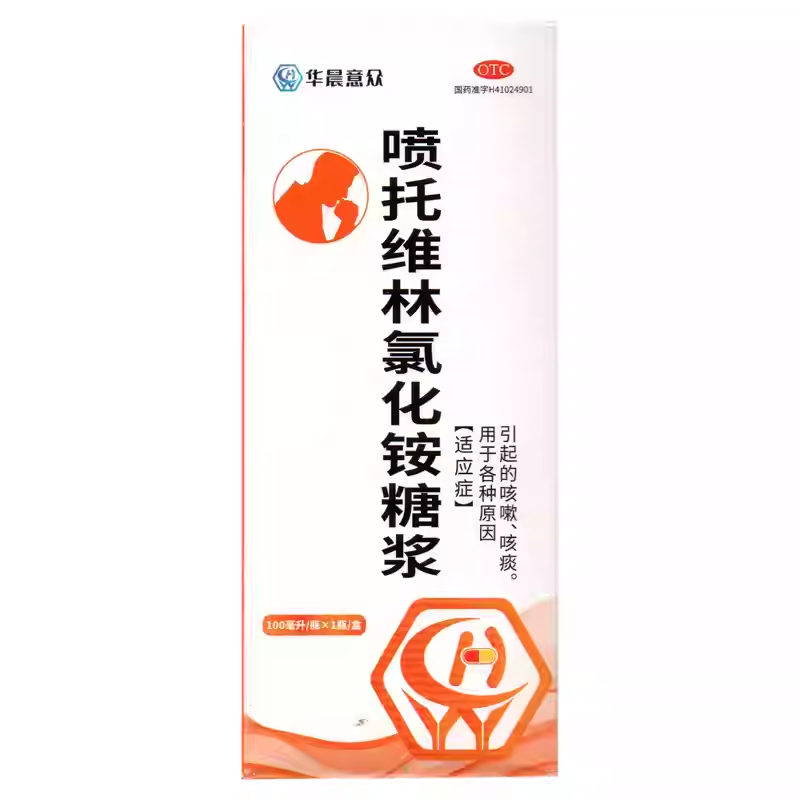 华晨意众喷托维林氯化铵糖浆100ml用于各种原因引起的咳嗽咳痰