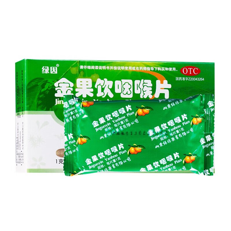 【绿因】金果饮咽喉片1g*24片/盒