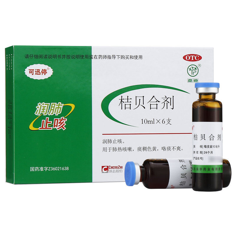 鹿迪 桔贝合剂 10ml*6支/盒咳嗽润肺止咳肺热咳嗽咯痰不爽正品