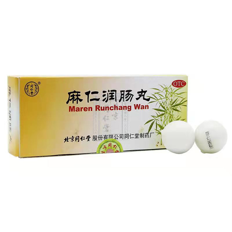 北京同仁堂麻仁润肠丸6g*10丸通便用于肠胃积热胸腹胀满大便秘结