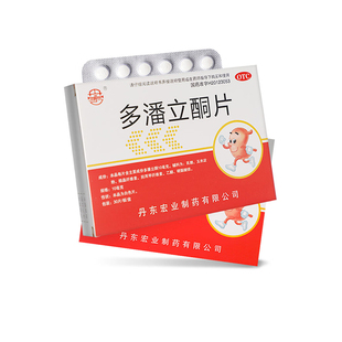 丹宏多潘立酮片30片消化不良腹胀嗳气恶心呕吐胃肠促动力用药