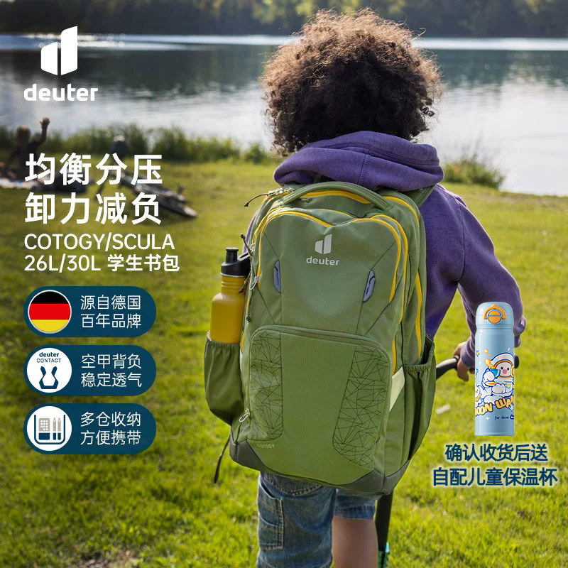 德国多特大容量进口学生书包图片