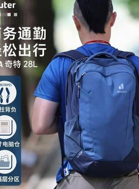 德国多特Deuter进口GIGA奇特双肩包多功能校园背包商务电脑通勤包