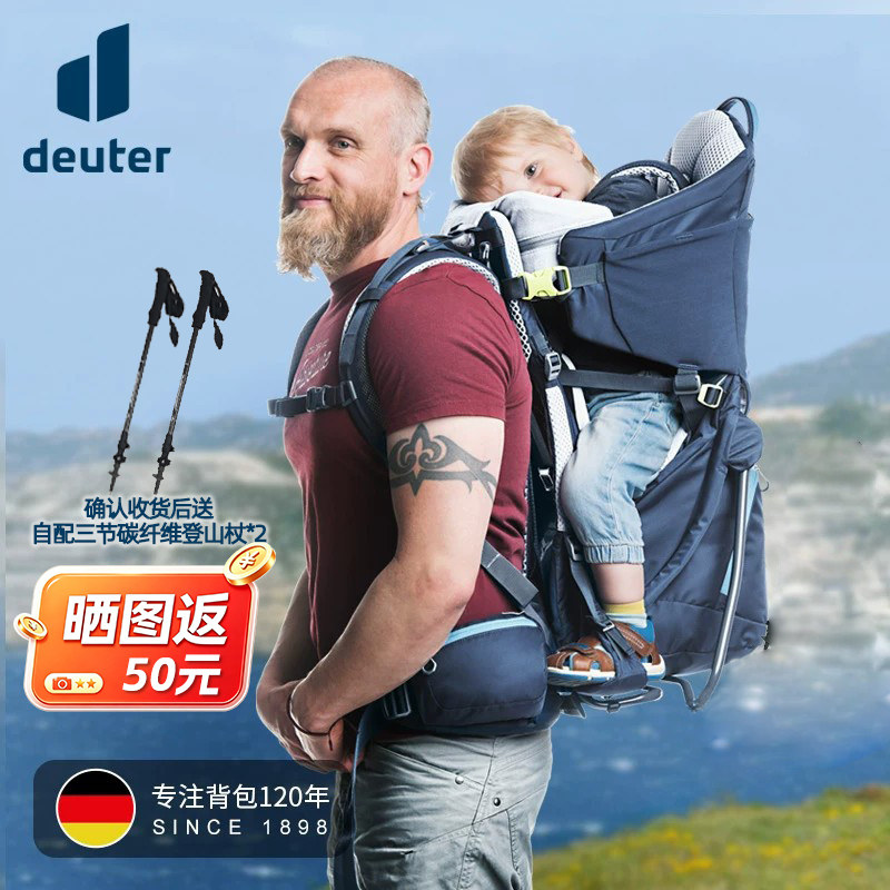 DEUTER进口儿童背架安全舒适图片