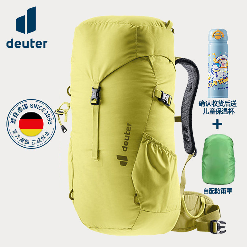 德国多特deuter进口Climber轻便儿童短途步户外青少年登山者背包