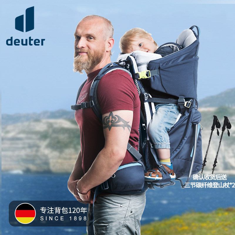 德国多特deuter进口旅行亲子游儿童背架舒适户外背包旅行背娃神器