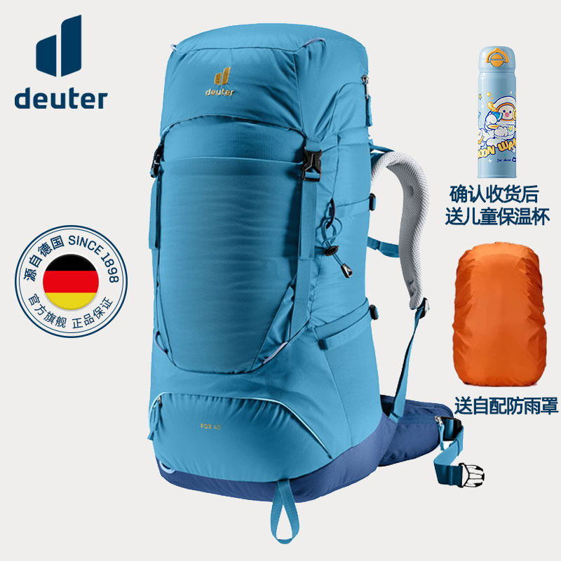 德国多特deuter进口银狐FOX儿童户外徒步登山包轻量透气双肩背包