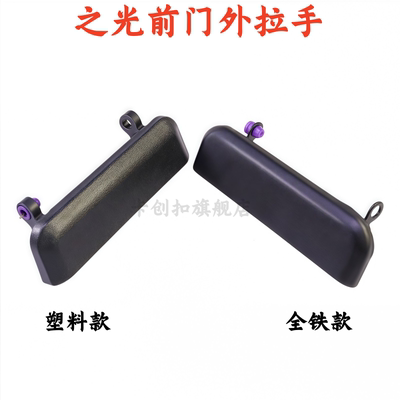 之光6376637164006388外拉手