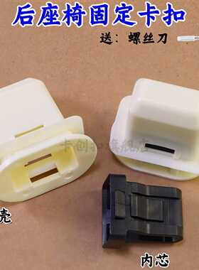 适配长城哈弗H5H6H2SH6H4M6VV5VV7精灵汽车后排垫卡扣后座椅卡子