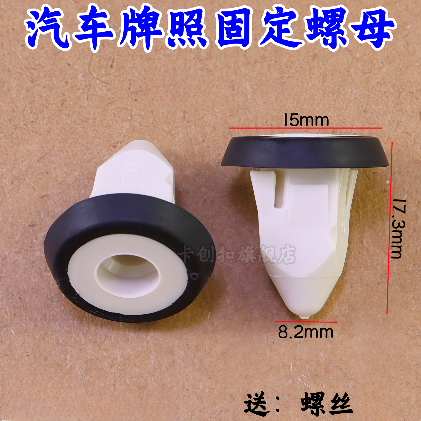 宝马X3X5X6后车牌照螺母底座