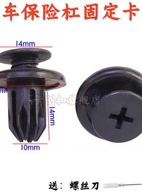 适配长安CS35 CS55 CS75 欧尚 逸动PLUS叶子板内衬挡泥板卡扣卡子