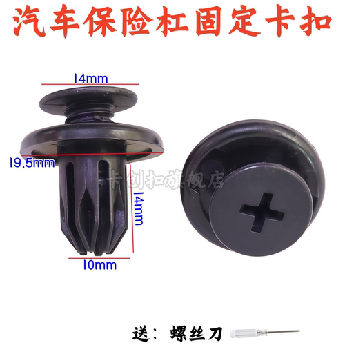 CS35CS55CS75欧尚叶子板内衬卡扣