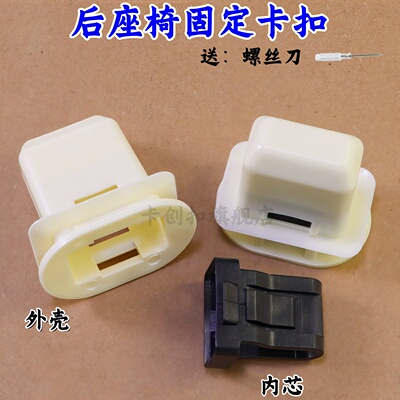 奥迪A4LA5A6L后排座椅固定卡扣