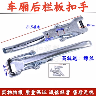 拉手车厢扣 开瑞优劲单双排货车小卡后栏板扣 拦板扣锁扣奇瑞配件