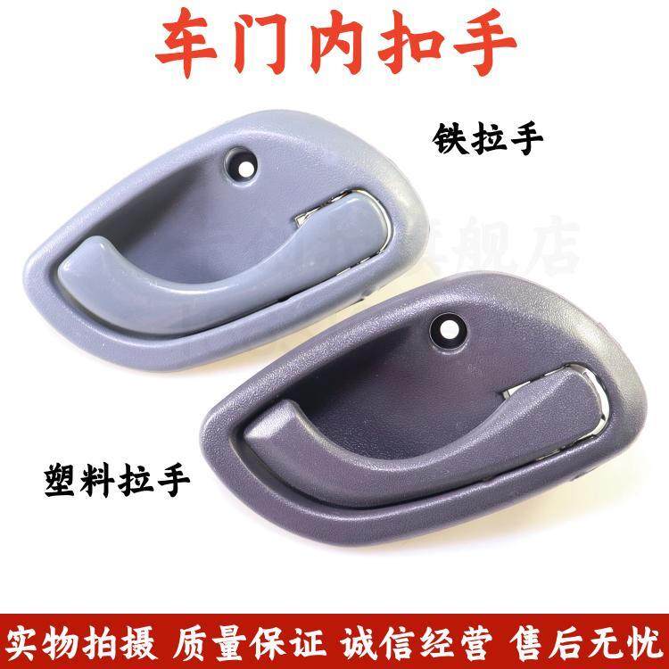 一汽佳宝6371 佳宝v52车门内拉手前门内扣手 内把手汽车配件