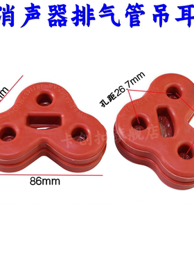 适配捷豹XF XJL XFL F-PACEF-TYPE排气管消声器固定吊胶吊耳吊环