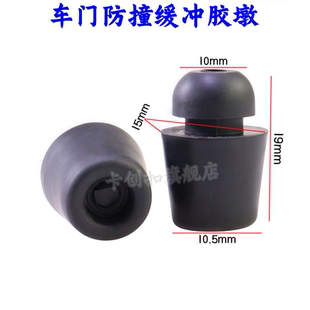 起亚K2K3K4K5福瑞迪狮跑智跑赛拉图威客车门胶墩防撞胶减震缓冲垫