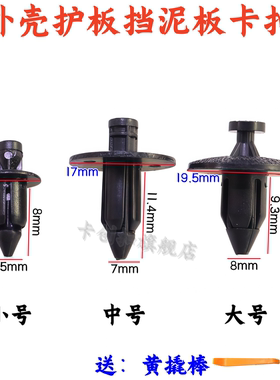 适用于光阳赛艇 CT250/300/400 弯道情人150塑料螺丝卡扣外壳卡子