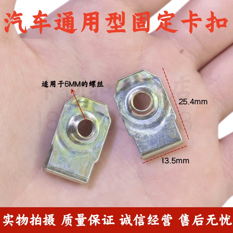 适用于五菱之光荣光宝骏730宏光s汽车牌照安装螺丝底座卡子卡扣