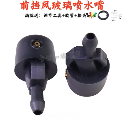 之星6363喷水嘴雨刮喷水器