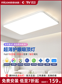 四季 Muge客厅主灯超薄Led2025新款 休闲现代卧室餐厅吸顶灯全屋