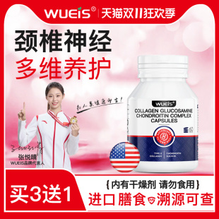 C8头疼麻晕劳损突出AE WUEIS颈康灵专注颈椎神经C1 诺奖专利款