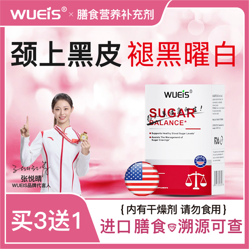 【专注黑棘皮】wueis黑棘皮脖子腋下关节黑修护肌肤自然小麦色DB