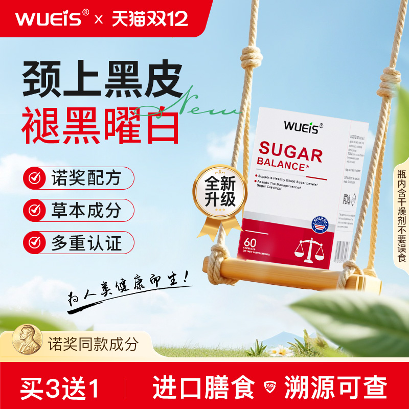 【专注黑棘皮】wueis黑棘皮脖子腋下关节黑修护肌肤自然小麦色DB