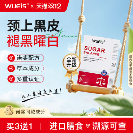 【专注黑棘皮】wueis黑棘皮脖子腋下关节黑修护肌肤自然小麦色DB