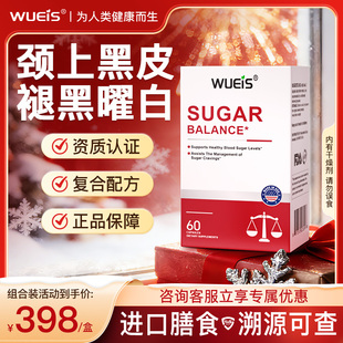 wueis黑棘皮脖子腋下关节黑修护肌肤自然小麦色DB 专注黑棘皮