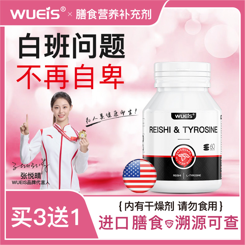 WUEIS控白灵_院线专利款保护肌肤健康本色原装进口AJ