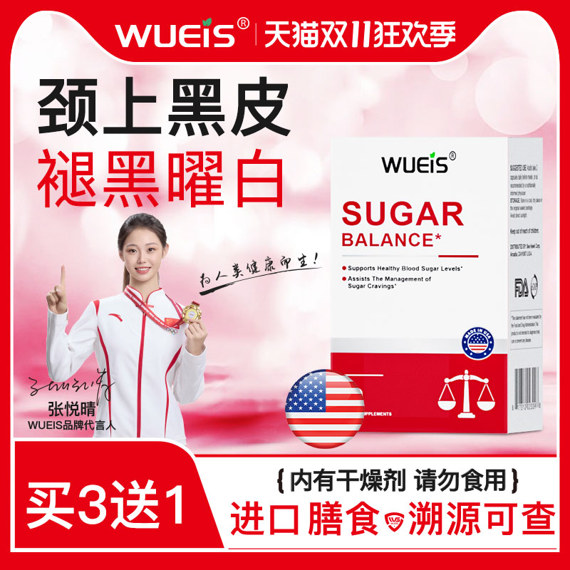 【专注黑棘皮】wueis黑棘皮脖子腋下关节黑修护肌肤自然小麦色DB