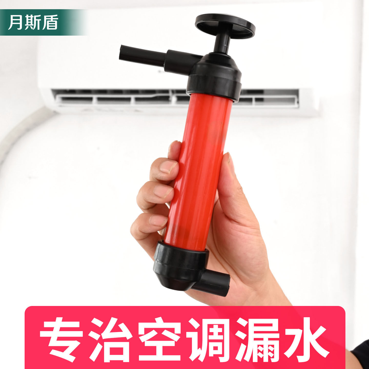空调排水管疏通气筒空调排水管疏通器室内机漏水神器冷凝水管疏通 - 实物图