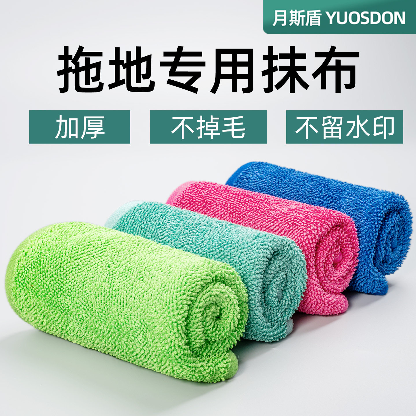 拖地专用抹布拖地毛巾无水痕擦地专用抹布不留水印擦地拖把夹抹布,家庭/个人清洁工具,抹布,淘宝优惠券,粉丝福利购,淘宝优惠卷