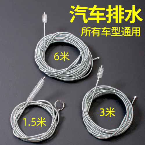 天窗排水孔疏通器汽车天窗漏水