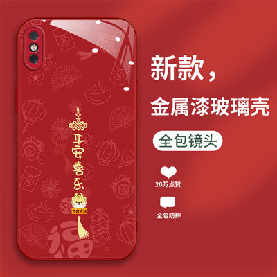 【龙年】适用iphonex手机壳a1865金属漆玻璃iphnex中国风A2100简约苹果x新中式pgxs新年苹果XS本命年applex8