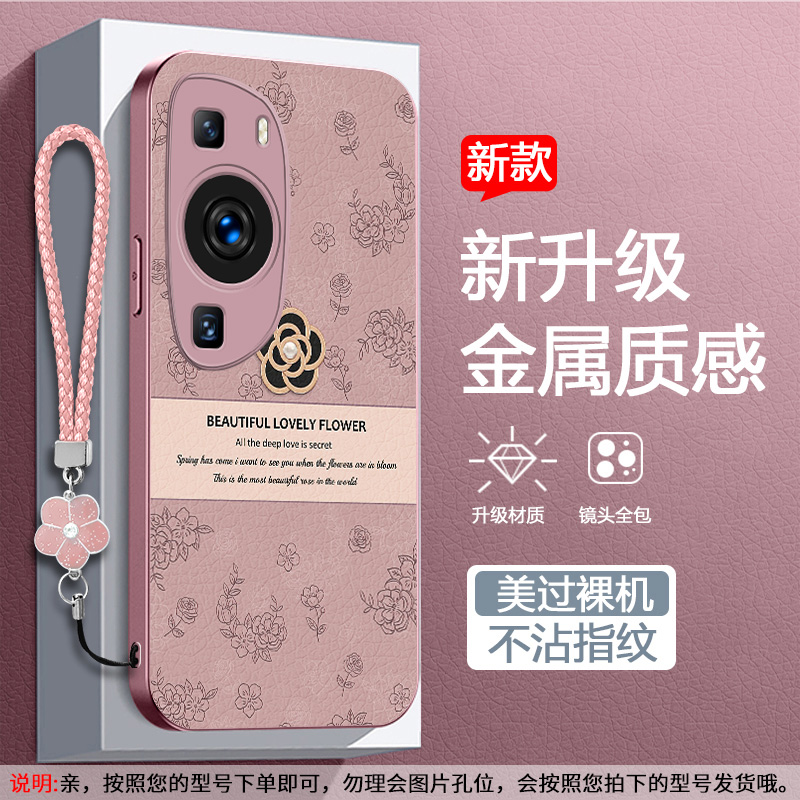 【轻奢】适用于华为pura70pro手机壳小羊皮huaweiP50PRO新款P40PRO高级感P30PRO女款P60PRO创意全包时尚创意-封面