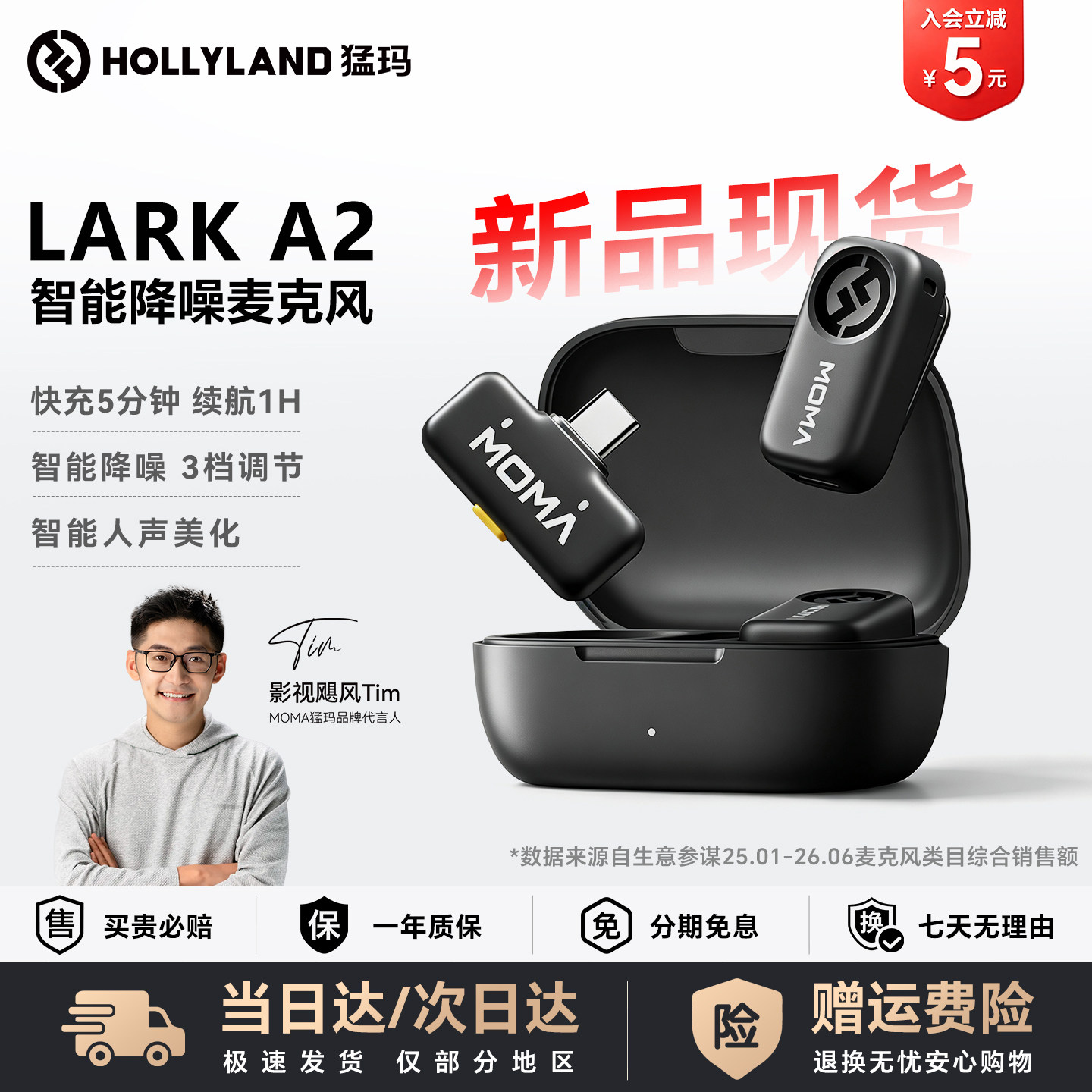猛玛LARK A2迷你无线领夹式收音麦手机AI智能续航降噪麦克风猛犸图片