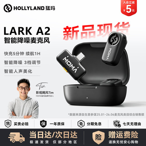 猛玛LARK A2迷你无线领夹式收音麦手机AI智能续航降噪麦克风猛犸